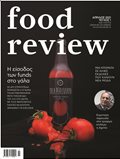 food review 03 21