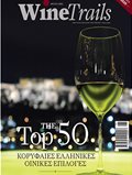 Top50 Wine 12