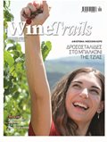 09 22 Wine Trails