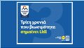 lidl_4