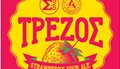 thumbnail_trezos_banner_1