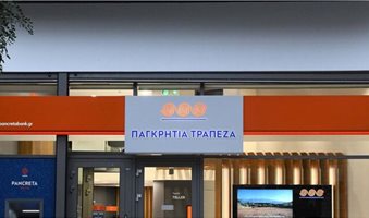 pagritia-trapeza-katastima-750x375