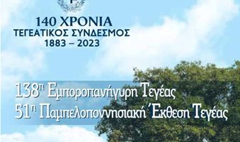Στιγμιοτυπο_οθονης_2023-08-08_113038