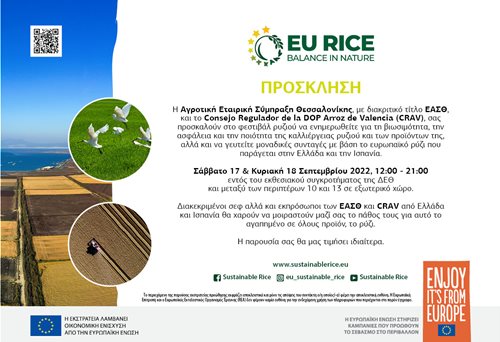 EU_RICE_INVITATION2