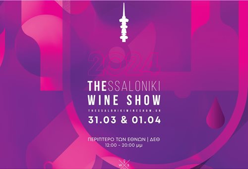 Thessaloniki-Wine-Show-2024