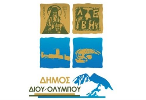 Δημος-Διου-Ολυμπου-Ανοιχτη-προσκληση-συμμετοχης-στο-1ο-Γαστρονομικο-Φεστιβαλ-Ολυμπου-17-18-Σεπτεμβριου-2022-64053