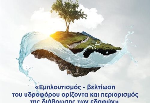 Στιγμιοτυπο_οθονης_2022-09-05_101828