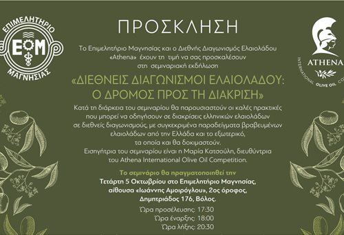 Στιγμιοτυπο_οθονης_2022-09-28_110250