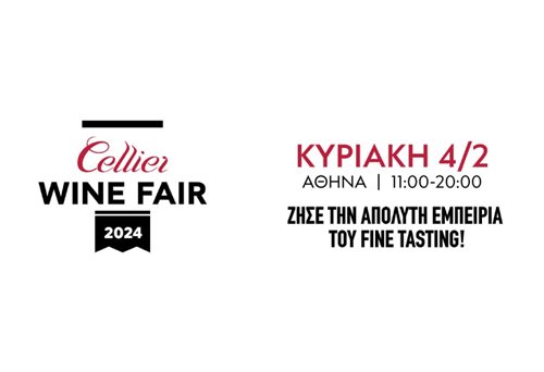 wine_fair_ekdilosi