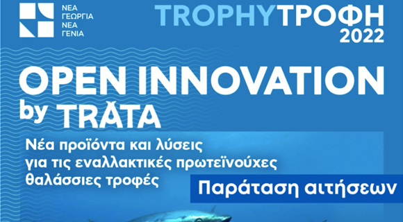 Open_Innovation_New_Deadline__002_