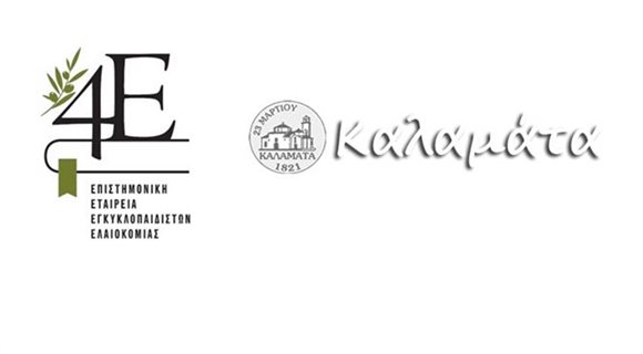 atelkalamataelaio