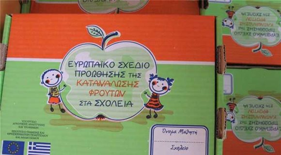 Δεν εφαρμόζεται για 4η χρονιά το πρόγραμμα φρούτα στα σχολεία λέει η ΝΔ
