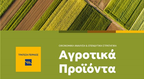 Συνεργασία Πειραιώς με Αγγλικό Νομισματοκοπείο