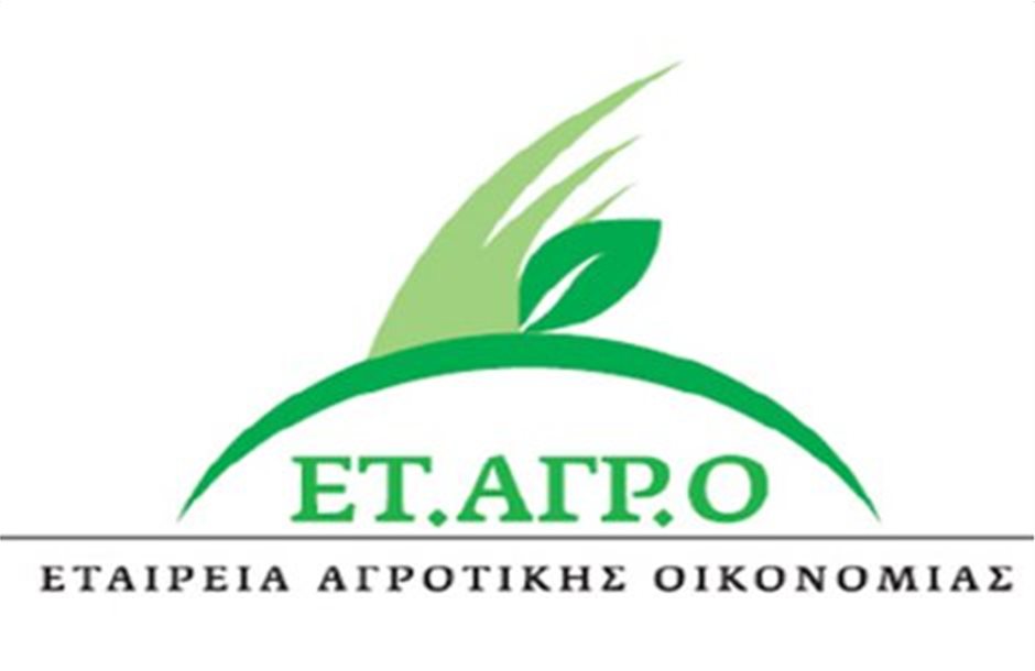 Το 15ο Πανελλήνιο Συνέδριο Αγροτικής Οικονομίας στη Θεσσαλονίκη