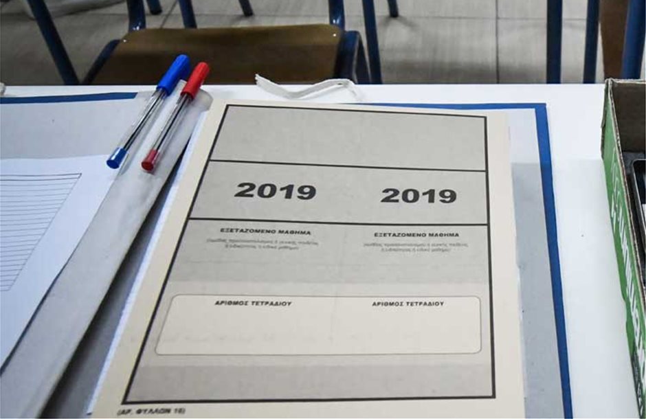 2019-eksetaseis
