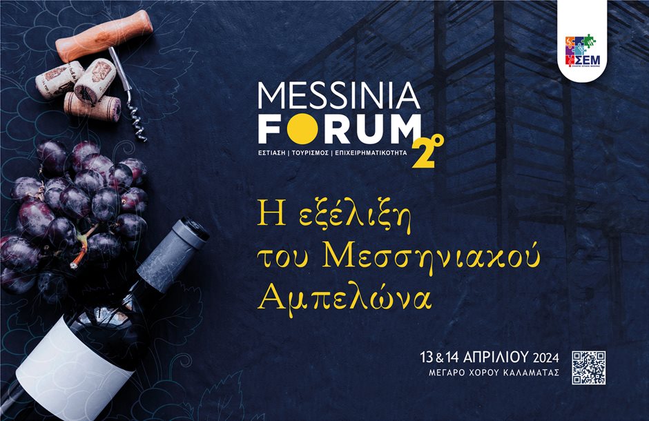 Messinia-forum-02