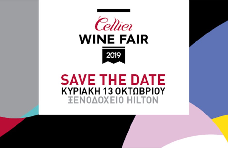 Save_the_date_cellier_wine_fair_2019