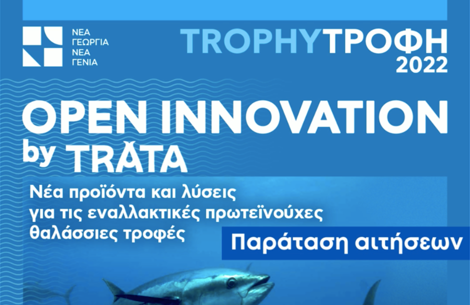 Open_Innovation_New_Deadline__002_