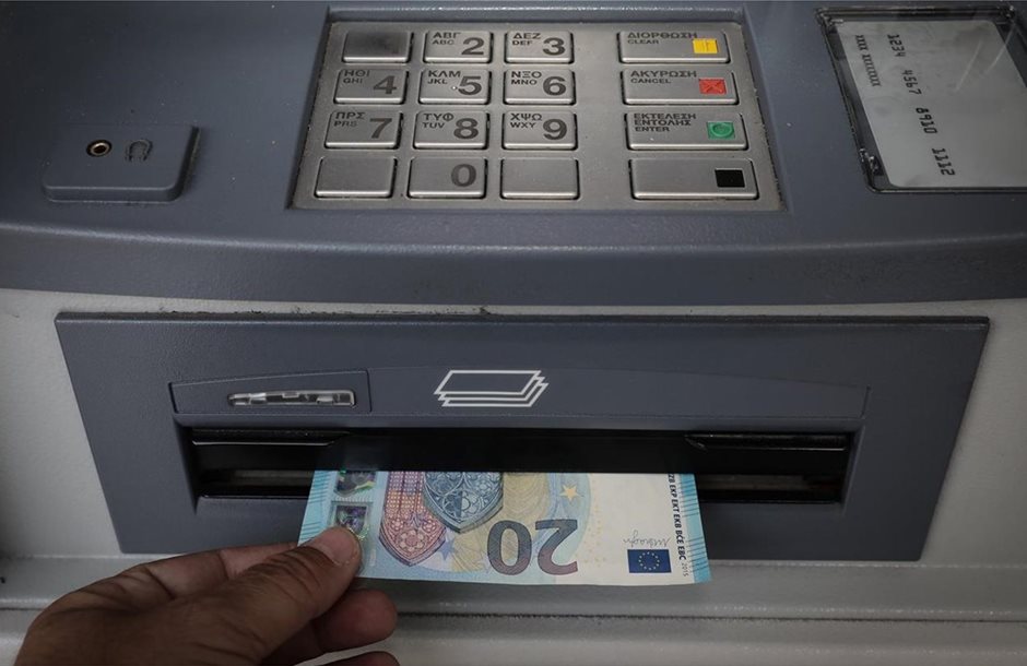 atm-trapeza-analipsi-xrimaton