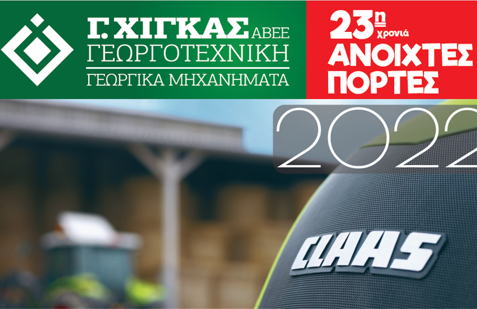 ανοιχτες_πορτες_fb