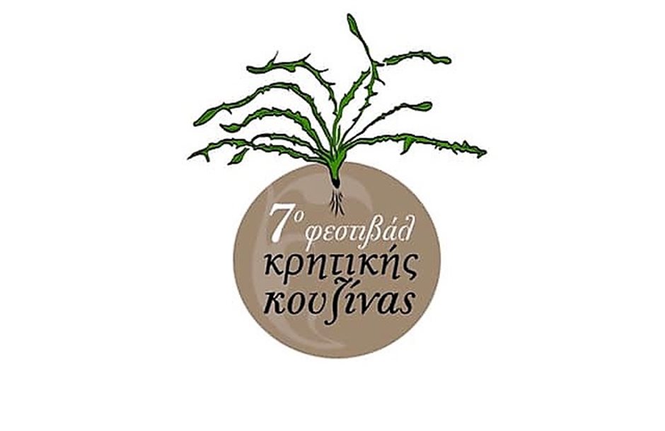 aebdomofestibalkrhtikhskouzinas