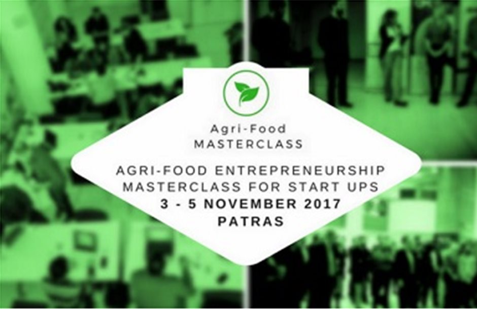 Αιτήσεις συμμετοχής στο Masterclass για την Αγρο-Επιχειρηματικότητα