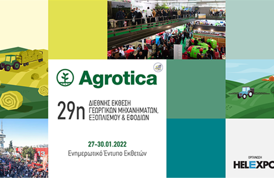 agrotica_sales_kit_2021_tel_page_1