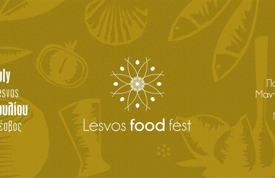 alesbosfoodfestival