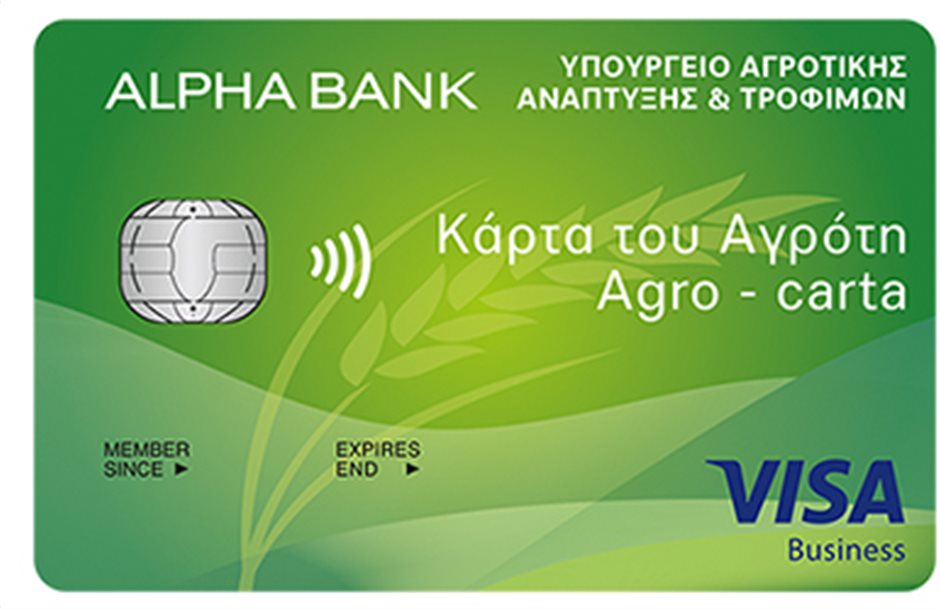 Κάρτα Αγρότη θα διαθέτει και η Alpha Bank