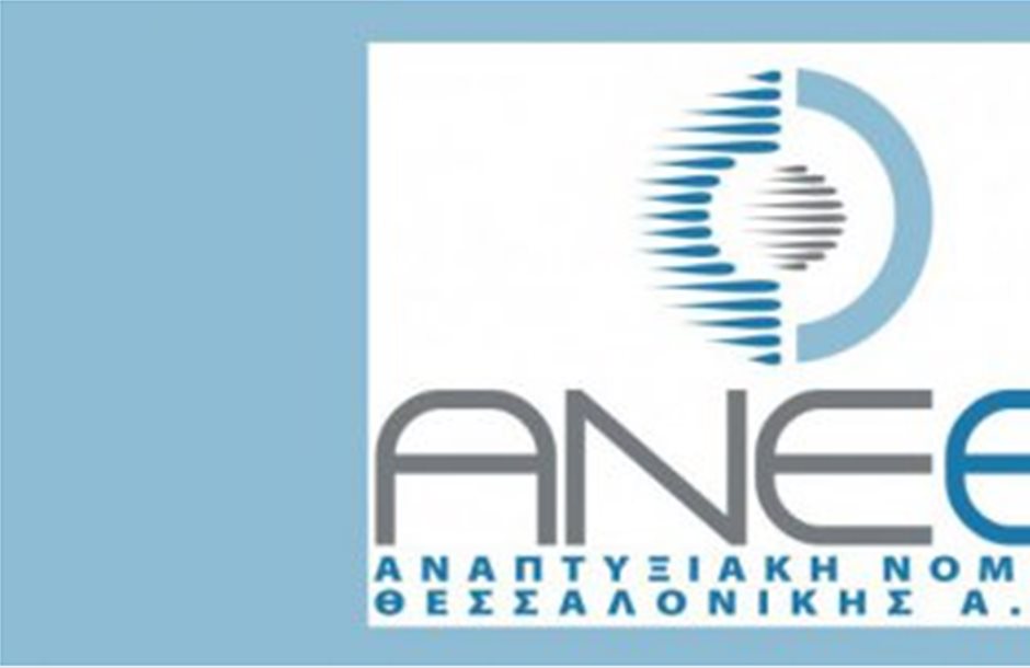 Επενδυτικές προτάσεις ζητά η Θεσσαλονίκη για το νέο Leader