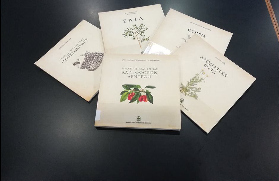 aparoysiashbibliwnamerikanikhgewrgikh