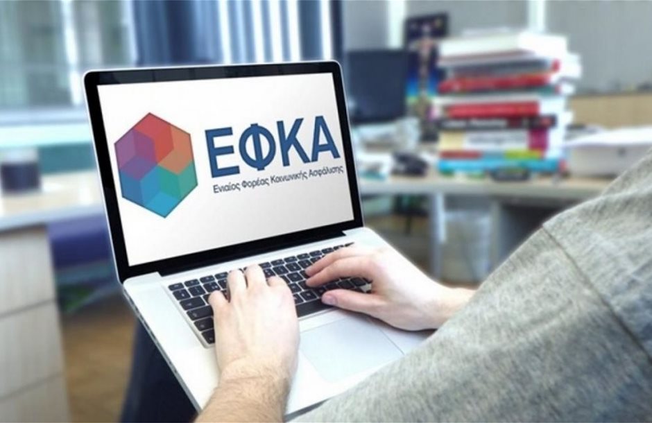 e-efka-1024x614