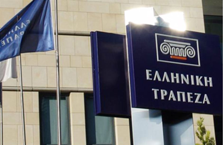 Στην Ελληνική Τράπεζα το «καλό κομμάτι» της Συνεργατικής Κυπριακής Τράπεζας