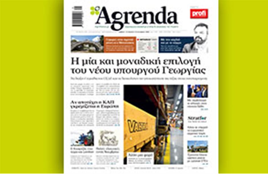Η μοναδική επιλογή του νέου υπουργού Γεωργίας