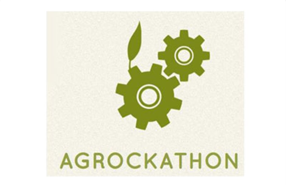 Να «παντρέψει» τεχνολογία και αγροτική παραγωγή φιλοδοξεί το Agrockathon