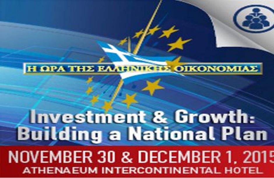 Έρχεται το 26ο συνέδριο για την Ελληνική Οικονομία