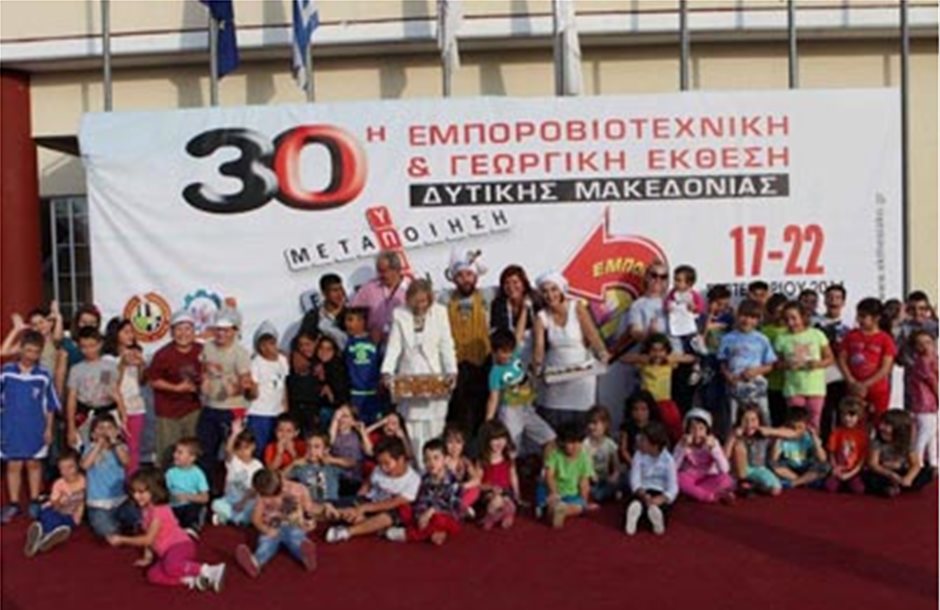 Έκλεισε τις πύλες της η «30η Εμπορο-Βιοτεχνική Έκθεση Δυτικής Μακεδονίας