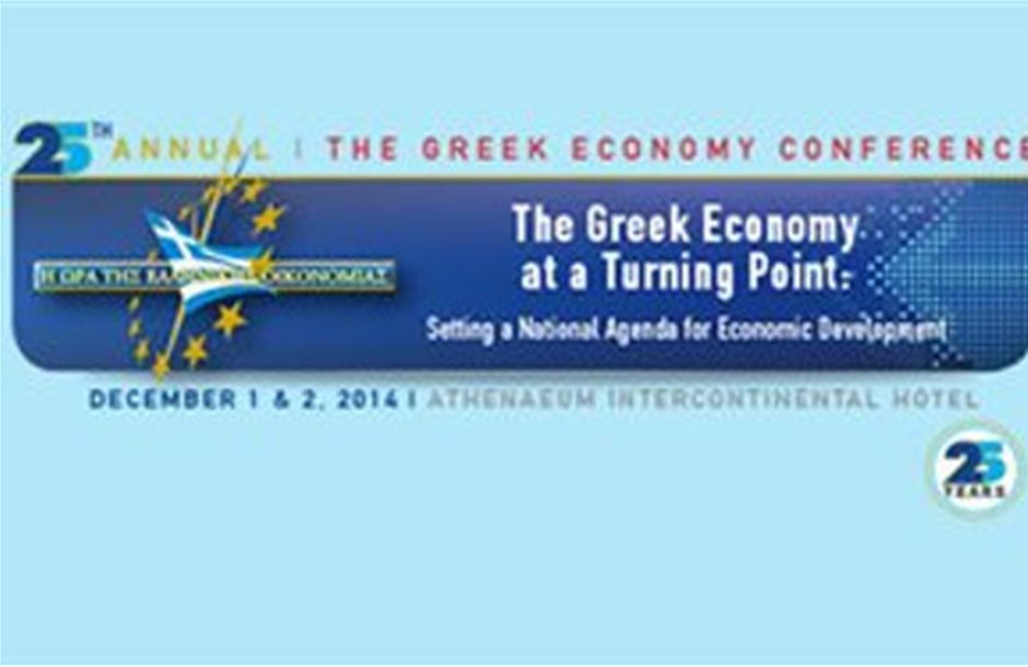 Έρχεται «Η Ώρα της Ελληνικής Οικονομίας» 	 
