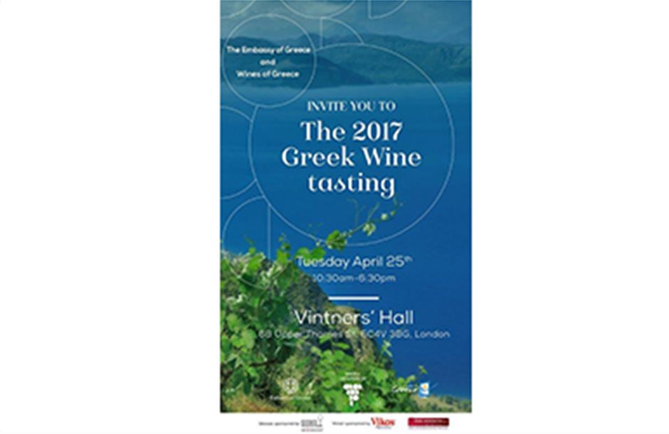 Εκδήλωση προβολής των Wines of Greece στο Λονδίνο