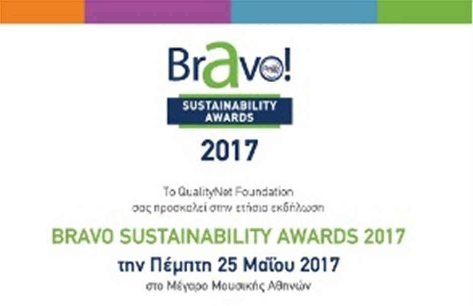 Η ετήσια εκδήλωση, Bravo Sustainability Awards 2017