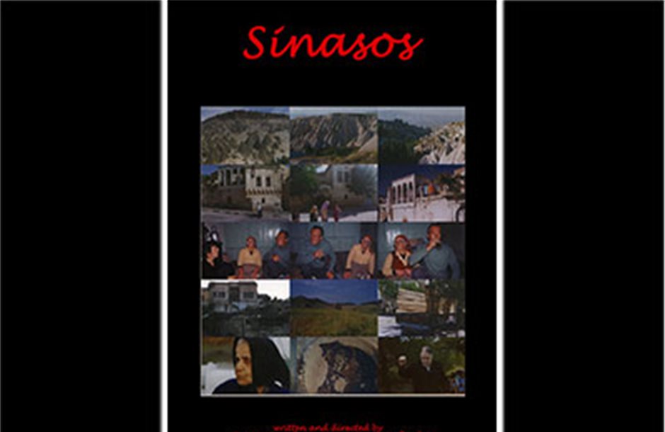 Το ντοκιμαντέρ «Σινασός-Τοπογραφία της μνήμης»  στο Ιστορικό Αρχείο ΠΙΟΠ 