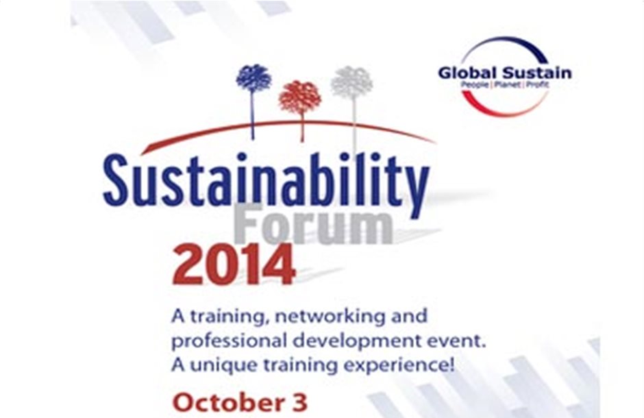 Στις αρχές Οκτώβρη διοργανώνεται το «Sustainability Forum 2014»
