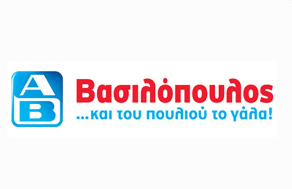 Η ΑΒ Βασιλόπουλος γιορτάζει την νέα σεζόν με 2 online ΑΒ Διαγωνισμούς