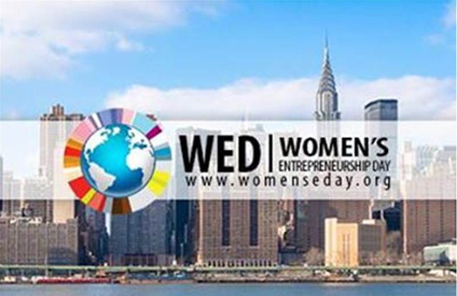 Ημέρα Γυναικείας Επιχειρηματικότητας με ελληνική εκπροσώπηση στη Νέα Υόρκη