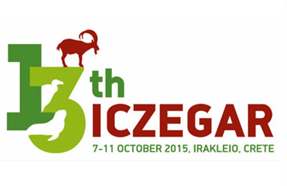 Tο 13ο Διεθνές Συνέδριο Ζωογεωγραφίας 7 με 11 Οκτωβρίου στο Ηράκλειο