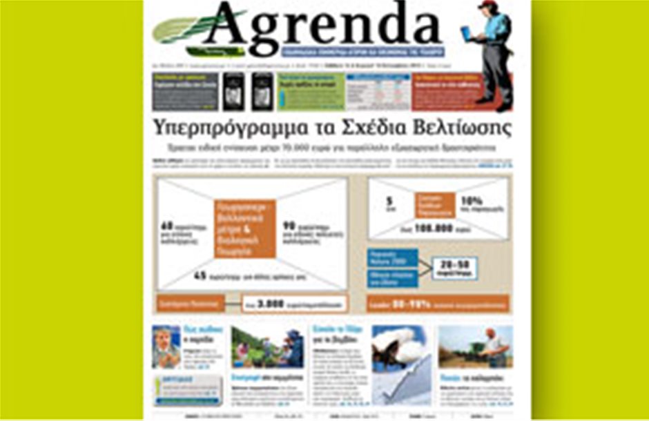 Επιστροφή στη νομιμότητα ζητάει η Μανωλάδα