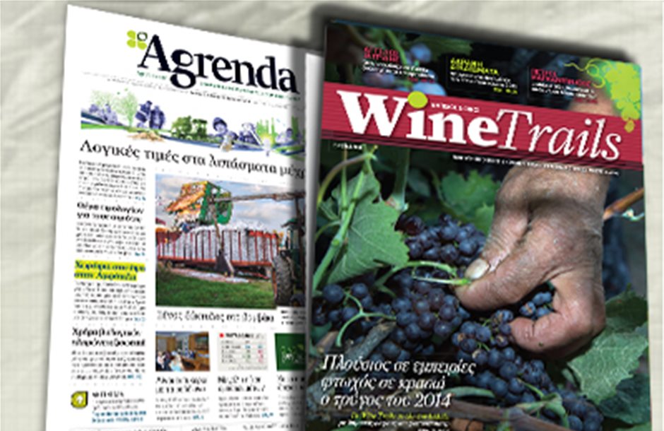 Όλη η αλήθεια του φετινού τρύγου στο Wine Trails το Σάββατο με την Agrenda