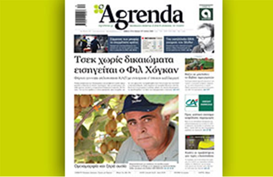 Μικρό το ενδιαφέρον για Ομάδες Παραγωγών