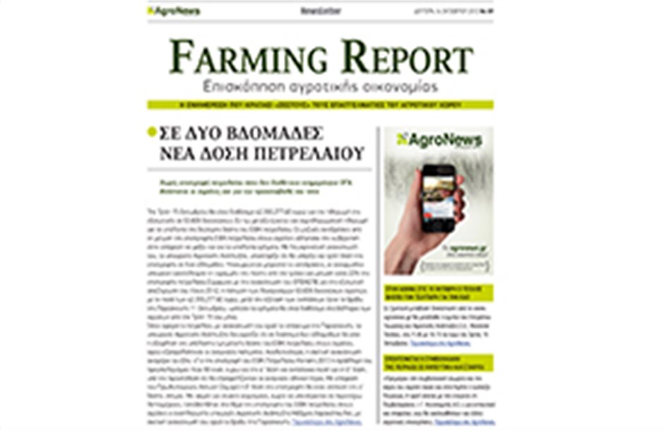 Farming Report - Τεύχος 89