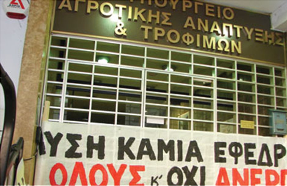 Παρέλυσαν λόγω απεργίας οι υπηρεσίες του Γεωργίας 